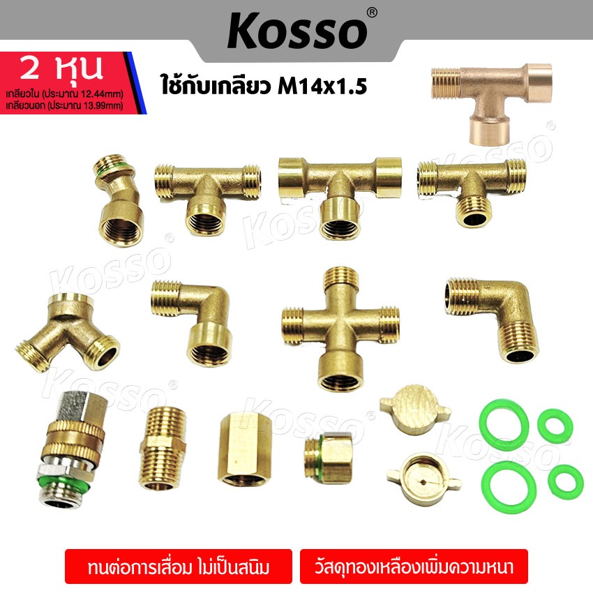 Kosso2 หุน ข้อต่อสามทางข้อต่อ 4 ทางเข้าต่อตรงข้อต่องอ ข้อต่อสำหรับเครื่องล้างรถแรงดันสูง