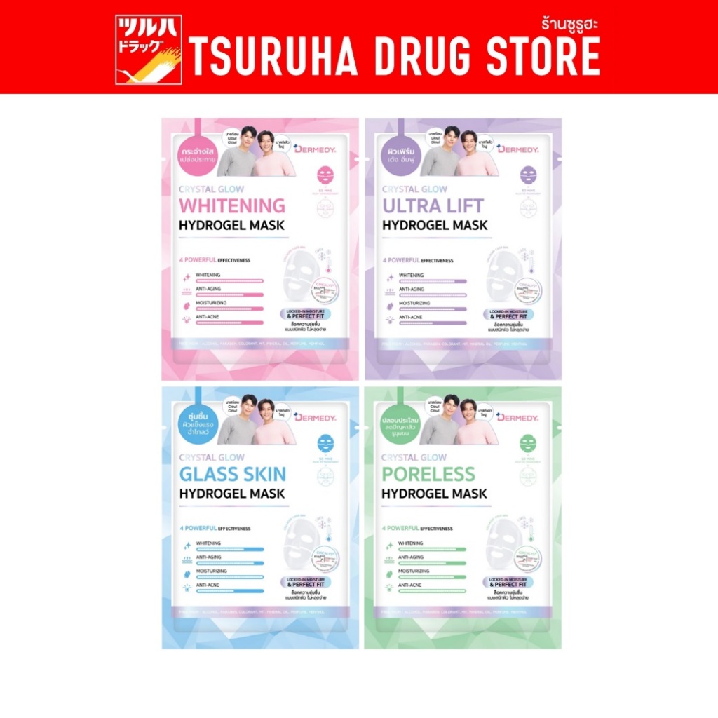 เดอร์มีดี คริสตัล โกลว์ ไฮโดรเจล มาสก์ / Dermedy Crystal Glow Hydrogel Mask 16g.