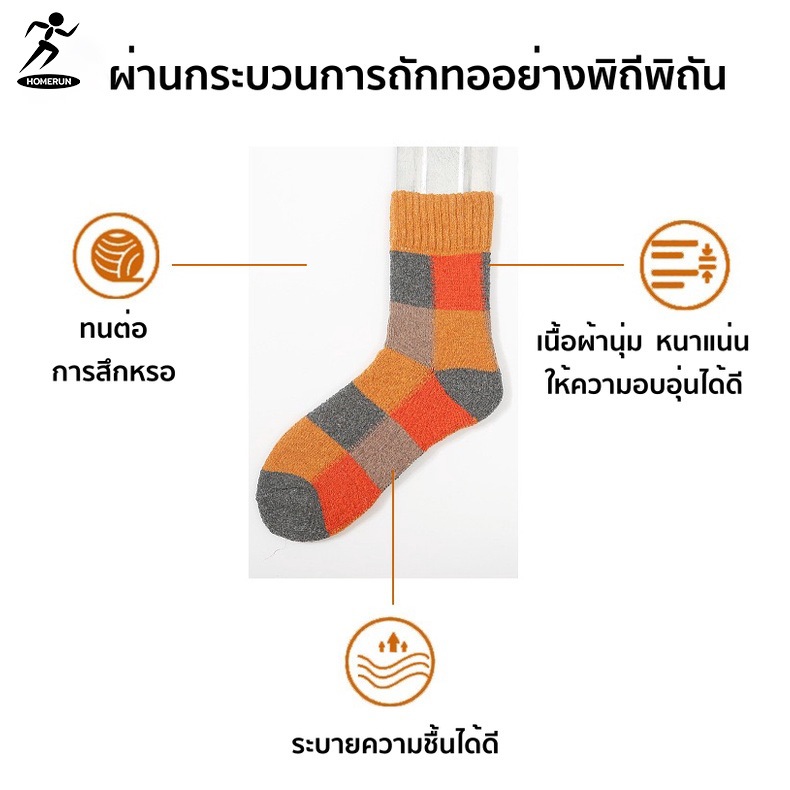 ถุงเท้ากันหนาวชาย สไตล์ญี่ปุ่น ลายตารางหมากรุก สีสันสวยงาม ไม่ซ้ำใคร 02C8 - รูปที่ 6