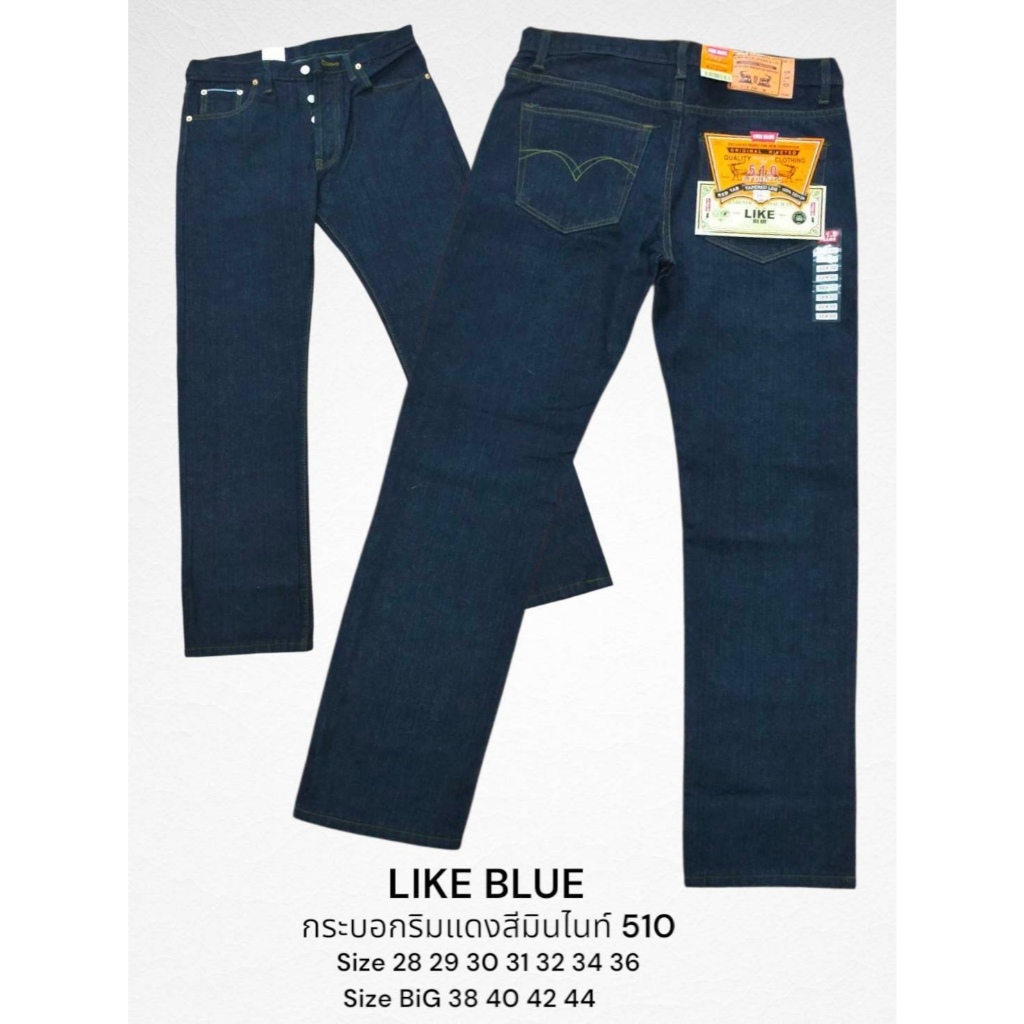 กางเกงยีนส์ขากระบอกผู้ชาย (ริมแดง) LIKE BLUE ผ้าหนา ฟอกนุ่ม 4 สี มีไซส์จัมโบ้ 28-44