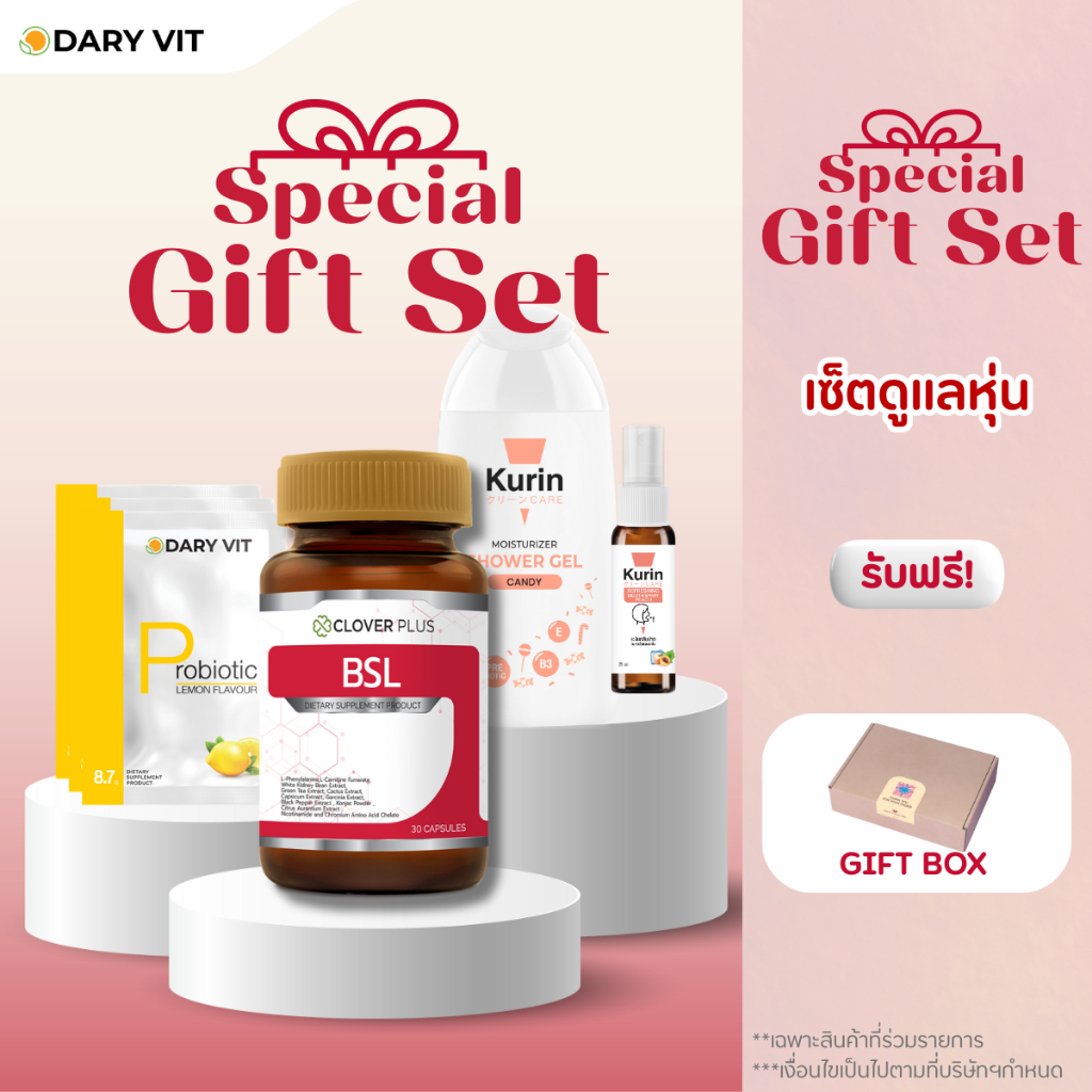 [Gift Set] Clover plus BSL + Dary Vit Probiotic 3 ซอง + Kurin care Shower gel + Kurin care Mouth Spr