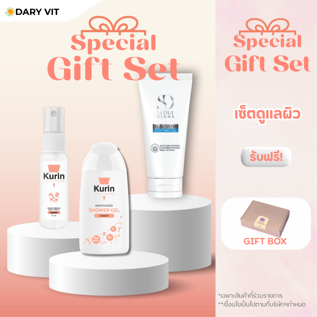 [Gift Set] Kurin Care Shower Gel + Kurin Care Body Spray + Seoul Derma Aloevera Gel