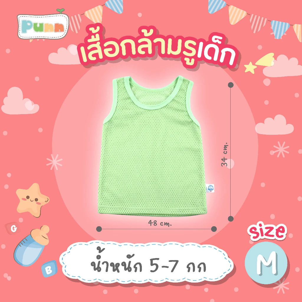 Natty punn เสื้อกล้ามมีรู เสื้อกล้ามเด็ก เสื้อเด็กทารก 3-12 เดือน ใส่สบาย ระบายอากาศได้ดี thumbnail 4