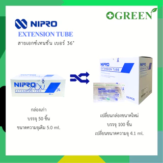 Nipro Extension Tube สายให้น้ำเกลือ ขนาดยาว 12" 18" 36" 42" ยกกล่อง 100 ชิ้น