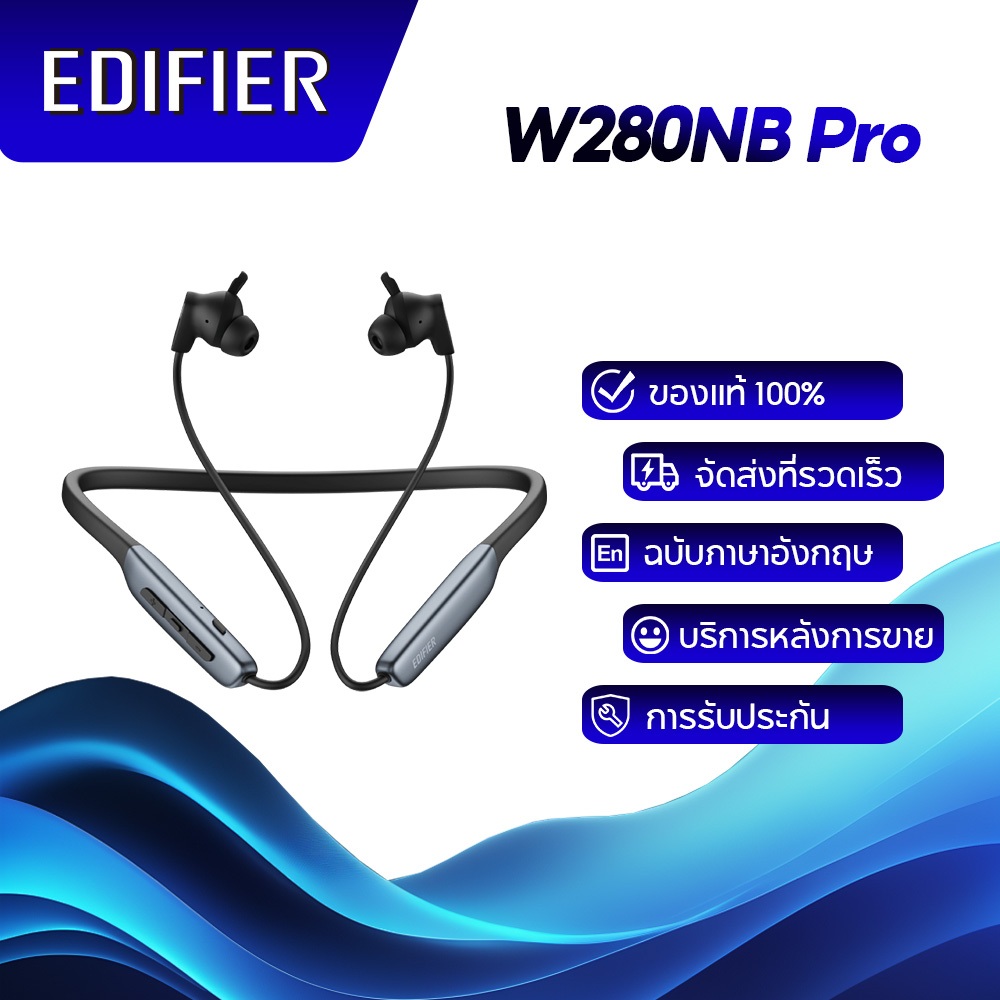 Edifier W280NB Pro หูฟังไร้สายตัดเสียงรบกวนแบบคล้องคอพร้อมระบบ Hybrid ANC -45dB, Bluetooth 5.4