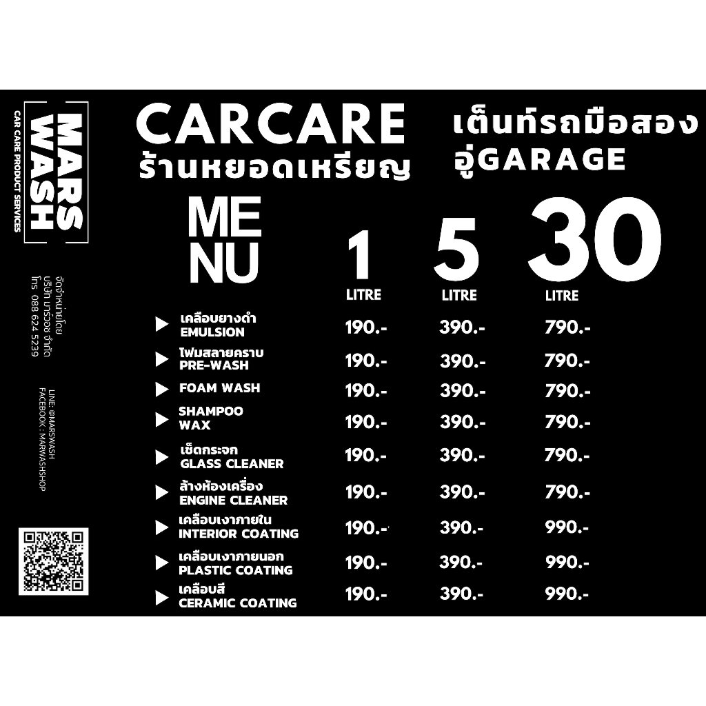 สูตรพรีเมี่ยม  เคลือบสี     1 ลิตร  ปลีก ส่ง คาร์แคร์  รับผลิตสร้างแบรนด์ ราคา ถูกที่สุด ดีลบีเคเค แกลเลอรีภาพที่ 4