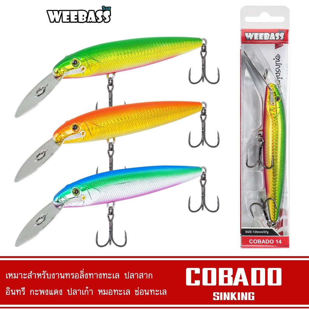 WEEBASS เหยื่อปลั๊ก - รุ่น COBADO เหยื่อปลอม เหยื่อทรอลิ่ง ลิ้นเหล็ก