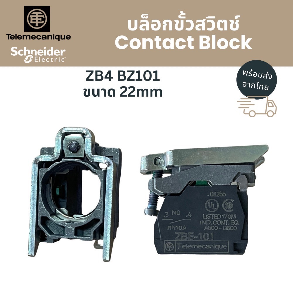 Telemecanique บล็อกขั้วสวิตซ์ ZB4 BZ101 22mm Contact Block