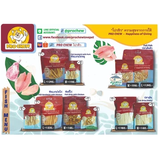 PRO CHEW Fish Sandwich Chicken Filled 35 -140 g โปวชิว ฟิชแซนวิชไก่ 35-140 กรัม ขนมหมา ขนมสุนัข