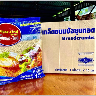 เกล็ดขนมปังชุบทอด ตรา ซุปเปอร์ไฟน์ ขนาด 1000 กรัม(ยกลัง)1กก.x10ถุง