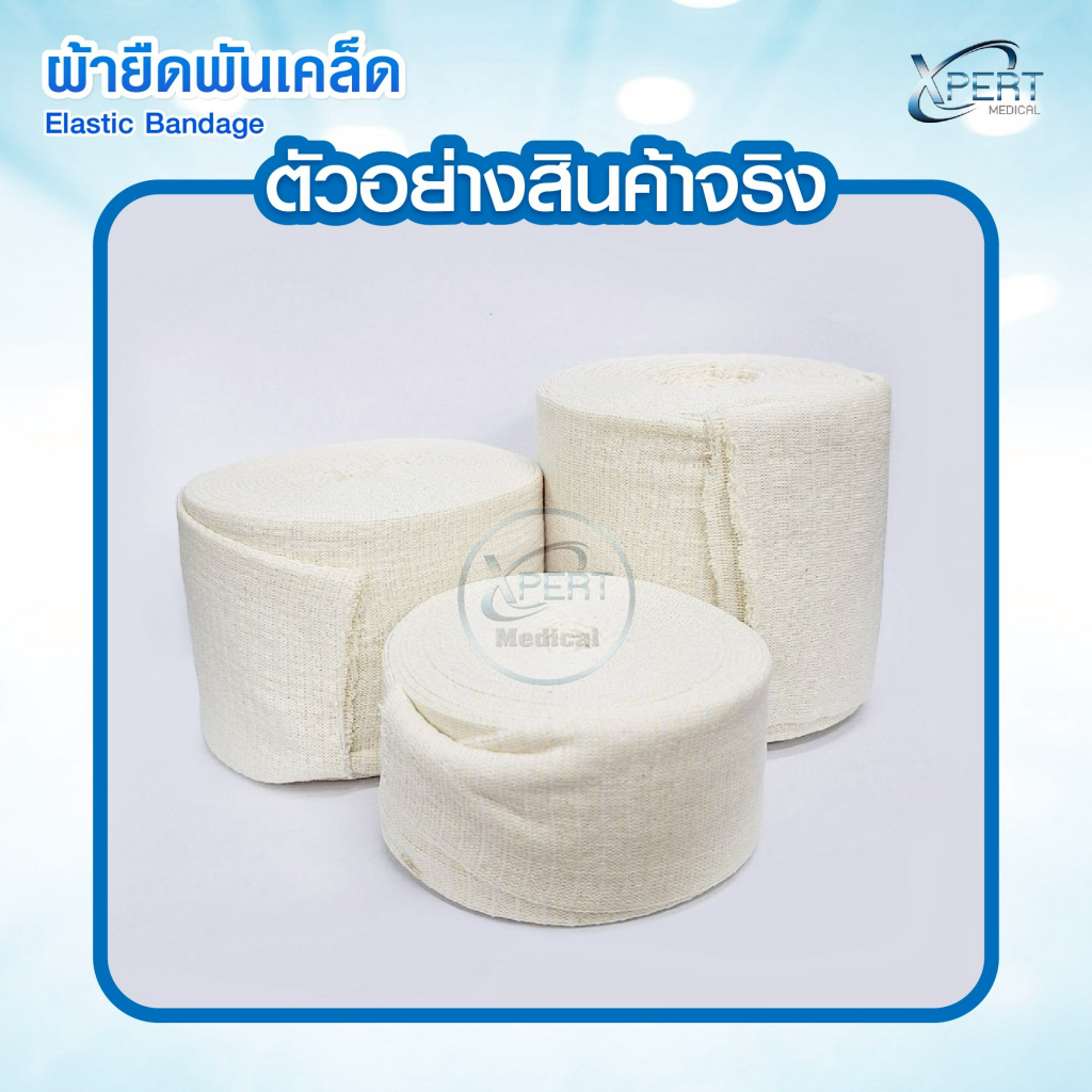 ผ้ายืนพันเคล็ด Elastic Bandage ขนาด 2/3/4 นิ้ว ยาว 5 หลา ผ้ายืดออกกำลังกาย พันกระชับ สวมได้ เคล็ด ขัดยอก ซักใช้ซ้ำได้ ราคา ถูกที่สุด ดีลบีเคเค แกลเลอรีภาพที่ 8