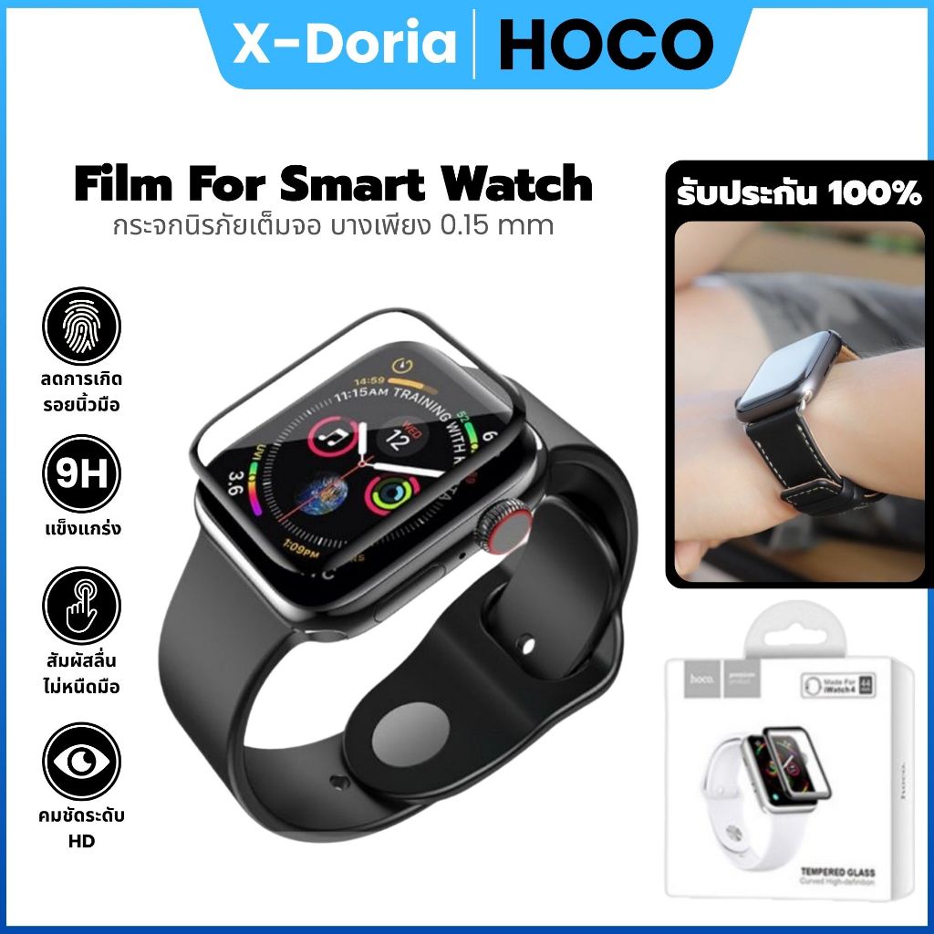 HOCO ฟิล์มกระจก For Apple Watch Series 4-5 (40/44mm) ขอบดำเต็มจอ ฟิล์มนาฬิกา กันรอย กันกระแทก