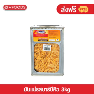 VFOODS วีฟู้ดส์ ขนมปังปี๊บมันแน่ข้าวโพดทอดกรอบรสบาร์บีคิว 3 กิโลกรัม
