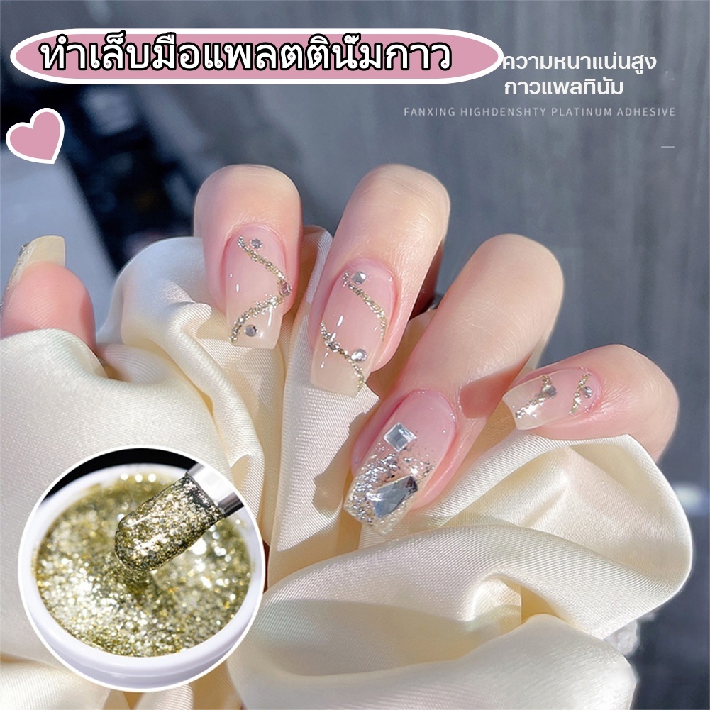 เจลทาเล็บกากเพชร สีเจลกากเพชรละเอียด เลื่อมเล็บเจลแฟลชสะท้อนแสง สีเจลแพตตินั่ม เครื่องมือของขวัญสําหรับผู้หญิง