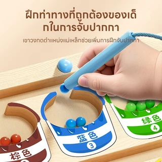 JoyToys แยกสีลูกปัดแม่เหล็ก มีแม่เหล็กจำนวนลูกปัดเขาวงกต ของเล่นไม้เสริมพัฒนาการเด็ก เกมกระดานเขาวงกตแม่เหล็ก เกมฝึกสมอง
