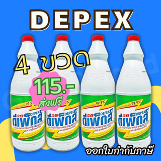 น้ำยาซักผ้าขาว ขจัดคราบสกปรกฝังลึก 500g./ขวด น้ำยาซักผ้า น้ำ…