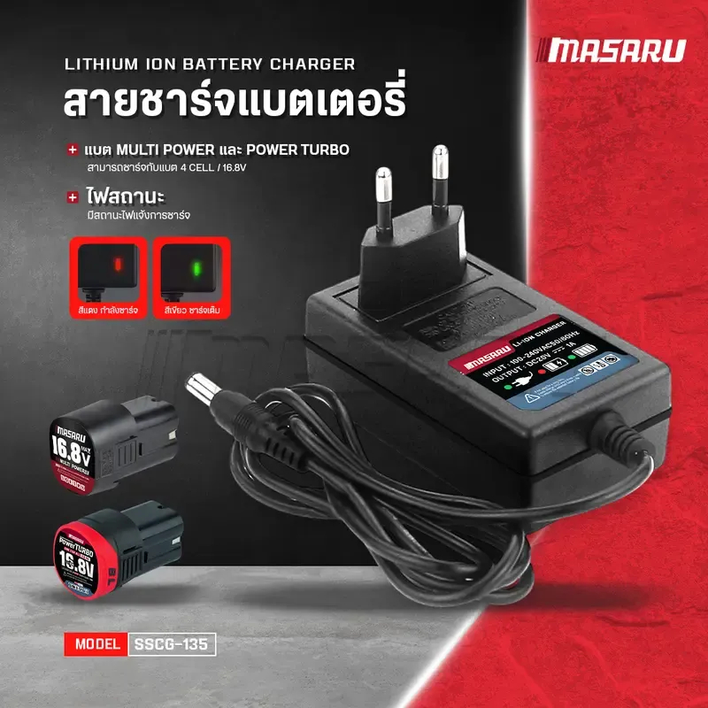 Masaru สายชาร์จแบตเตอรี่ 20V 1A มีไฟ LED แสดงสถานะ หัวชาร์จ DC 2.1mm ที่ชาร์จอะเเด็ปเตอร์ DC