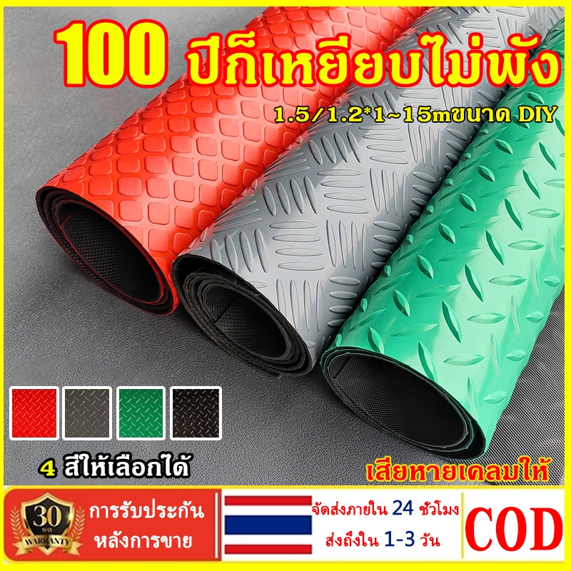แผ่นกันลื่น ฉีกไม่ขาด แผ่นปูพื้น กว้าง150*10M PVC อ็อกซ์ฟอร์ด ในห้องครัว แผ่นรองกันลื่น พื้นแผ่นยาง พรมเช็ดเท้า
