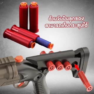 ปืนของเล่น SOFT BULLET ปืนลูกซอง เเบบ2นัด หักกระปอกปืนยิง ลูกกระสุนโฟม มาพร้อมปลอกกระสุน ไม่เป็นอันตราย ปืนของเล่นเด็ก