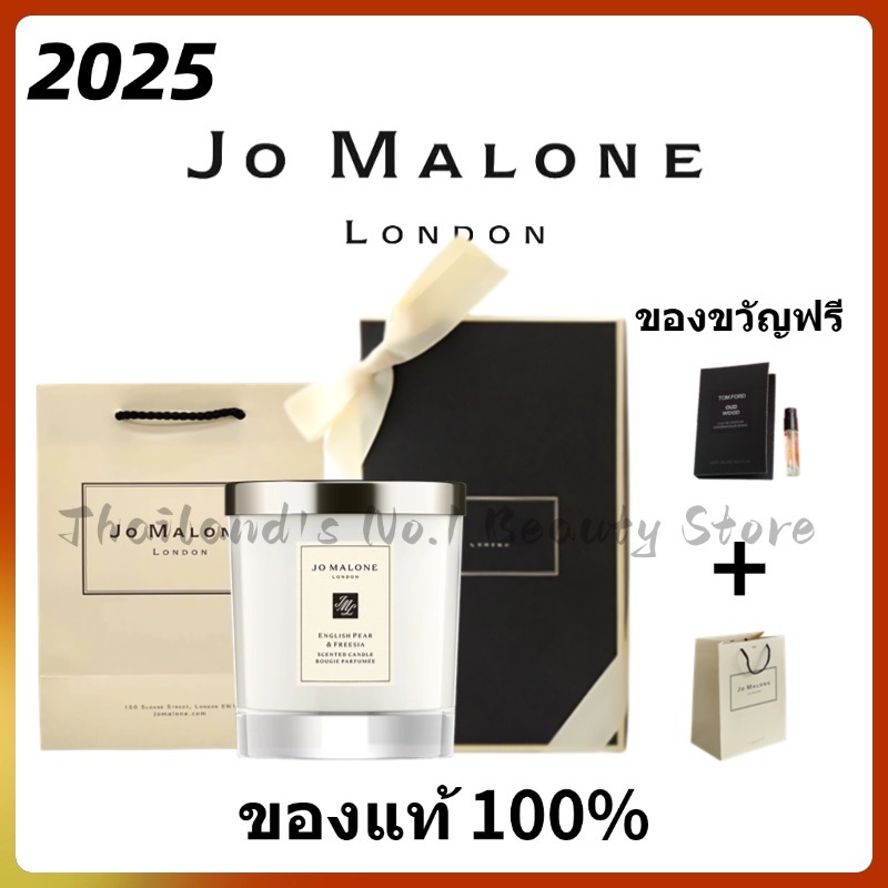 🥇แท้💯%🥇 Jo Malone English Pear & Wood Sage & Wild Bluebell Scented Candle โจมาโลน เทียน 200g เทียนหอ