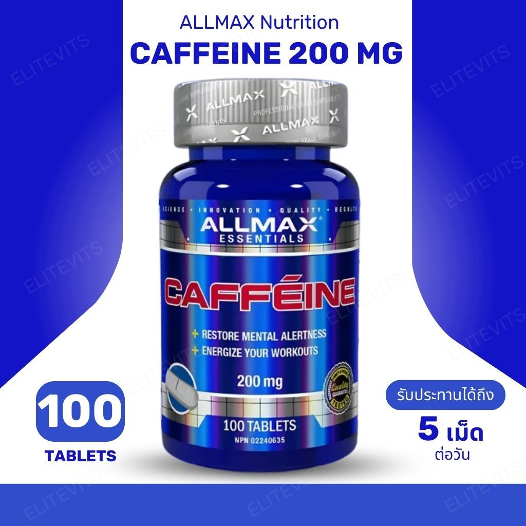 ALLMAX Nutrition, Caffeine, 200 mg.,100Teblets คาเฟอีน 200 มก.ต่อเม็ด เพิ่มพลัง คุมความล้า พร้อมลุยท