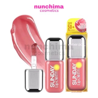 CATHY DOLL Sunday Lip Oil SPF50+ PA++++ เคที่ดอลล์ ซันเดย์ ล…