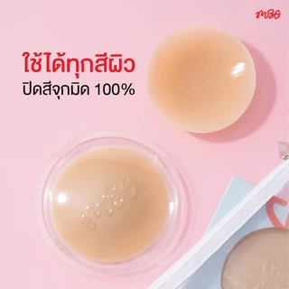 แปะจุกกาว Super Waterproof อัปเกรดสูตรกาว! กันน้ำ กันเหงื่อ x2 ซิลิโคนแปะหัวนม แปะจุกไร้ขอบ | missBBgirl