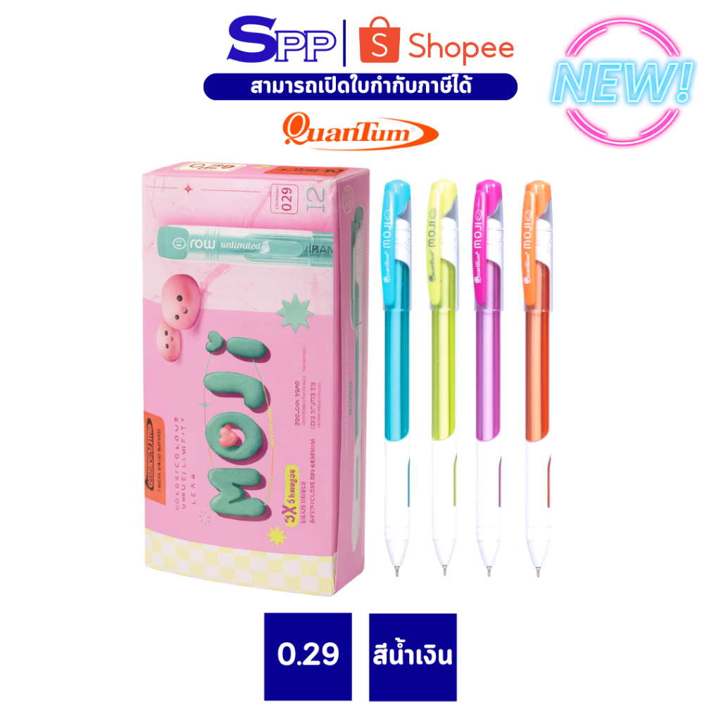 ยกโหล Quantum ปากกาลูกลื่น โมจิ moji 0.29 น้ำเงิน คละสี จำนวน 12 ด้าม