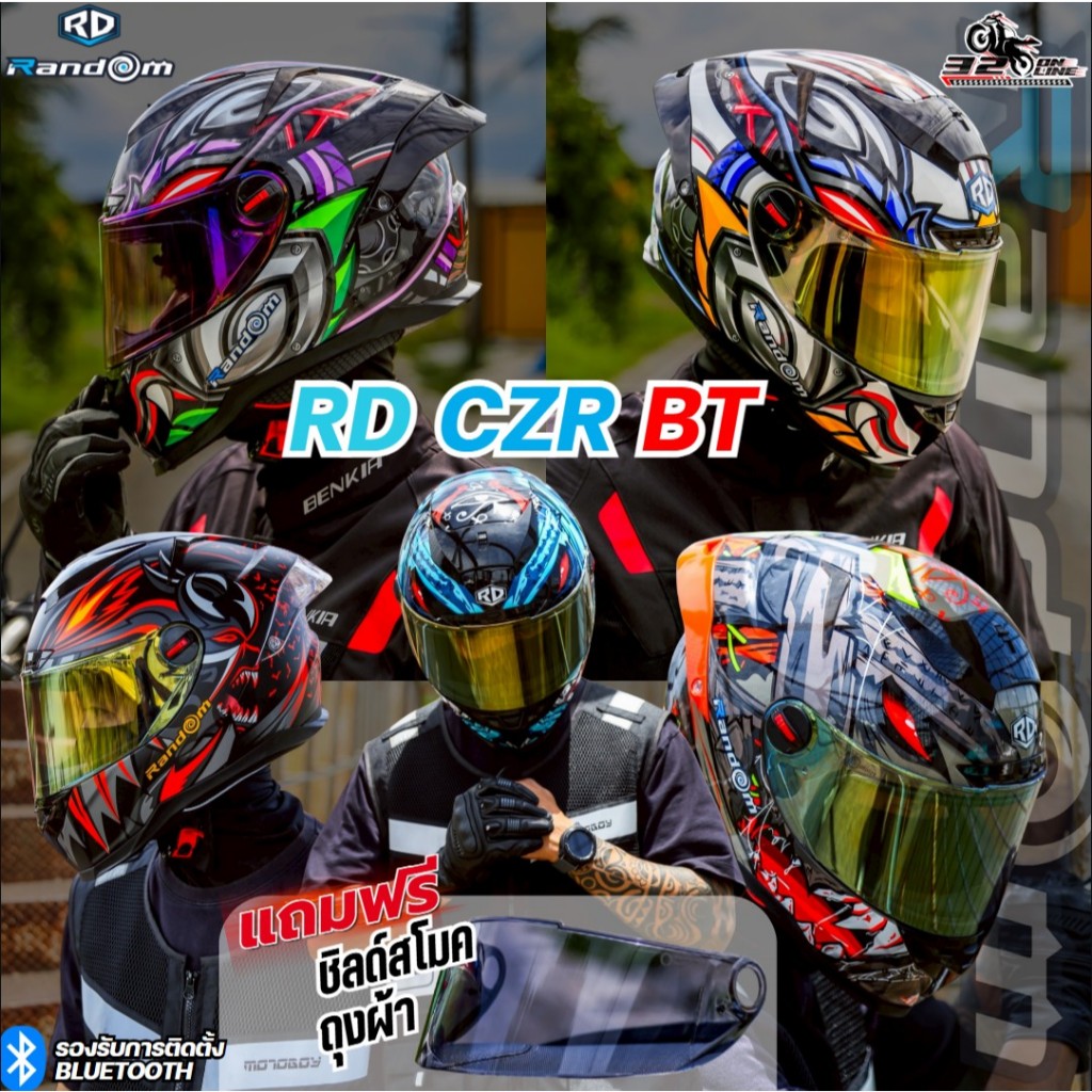 ส่งด่วน !! แถมชิลด์ดำ ลายใหม่ปี 2025 หมวกกันน็อค RD รุ่น CZR BT ลายใหม่ล่าสุด 320sp.online