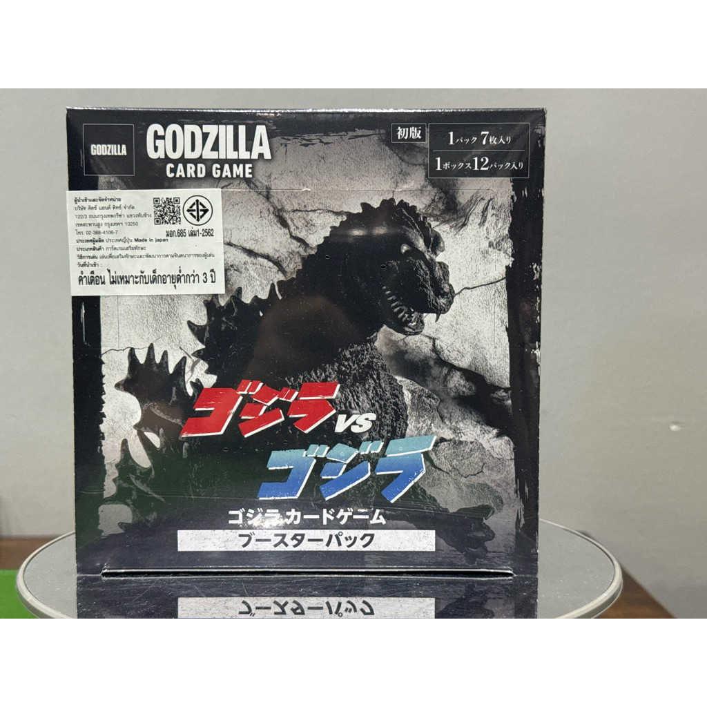 การ์ดเกมก็อตซิลล่า Godzilla Card Game : Godzilla vs Godzilla Booster Box [BP01] ภาษาญี่ปุ่น