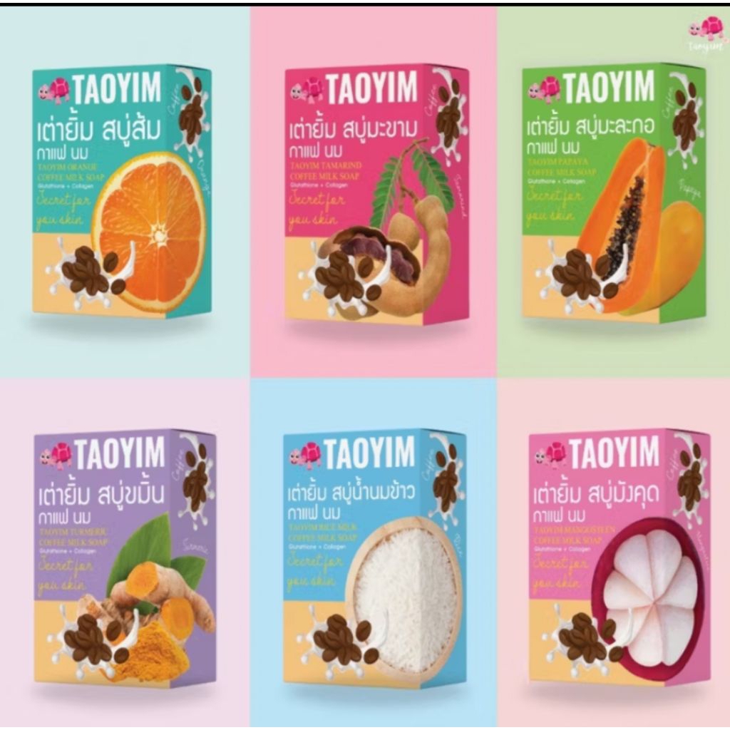 สบู่เต่ายิ้มTao yim รวมสูตร มะขาม ส้ม ขมิ้น มะละกอ น้ำนมข้าว  มังคุด กาแฟ นม (90กรัม×4ก้อน) แพคคละสูตร