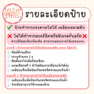 ป้าย คนส่งอาหาร delivery จุดนั่งรอรับอาหาร ไรเดอร์ ส่งอาหาร เคลือบ พลาสติก อย่างดี