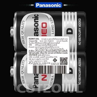 ถ่านไฟฉาย นีโอ C D ก้อนใหญ่ ล็อตใหม่ พานาโซนิค แท้100% ถ่านแมงกานีส Panasonic NEO
