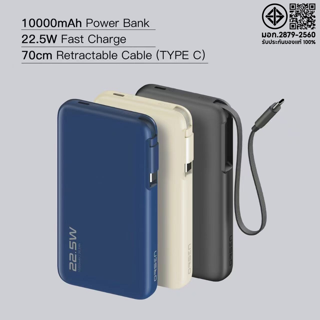 New Orsen by Eloop E60/E66 Power Bank 10000mAh/20000mAh ชาร์จเร็ว Super Fast Charge มีสายในตัว รองรับการชาร์จแล็ปท็อป - รูปที่ 2