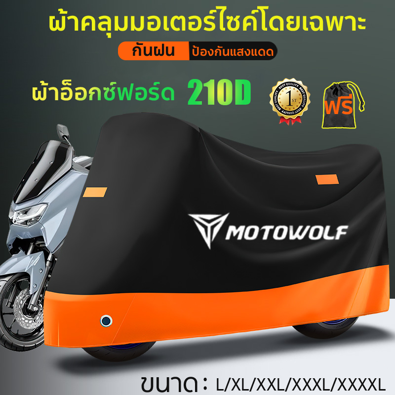 ใหม่ 2025 ผ้าคลุมรถ ทนทานต่อการฉีกขาด ป้องกันการขูดขีด ขนาดL/XL/XXL/XXXL/XXXXL ผ้าคลุมมอเตอร์ไซค์ คุณภาพสูง PEVA2025