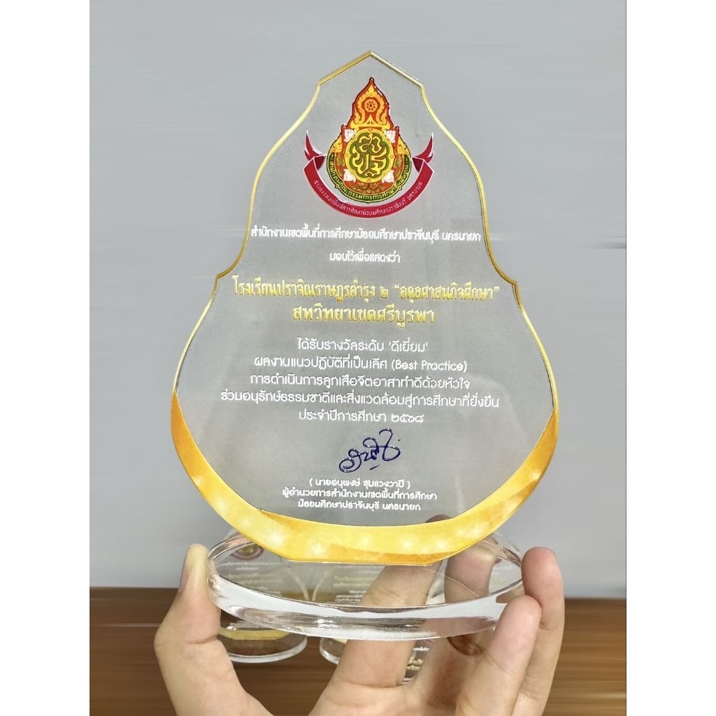 โล่รางวัลอะคริลิคใส พิมพ์ UV | โล่ประกาศเกียรติคุณ โล่รางวัลสั่งทำ | ความหนา 8 มม. งานคุณภาพสูง
