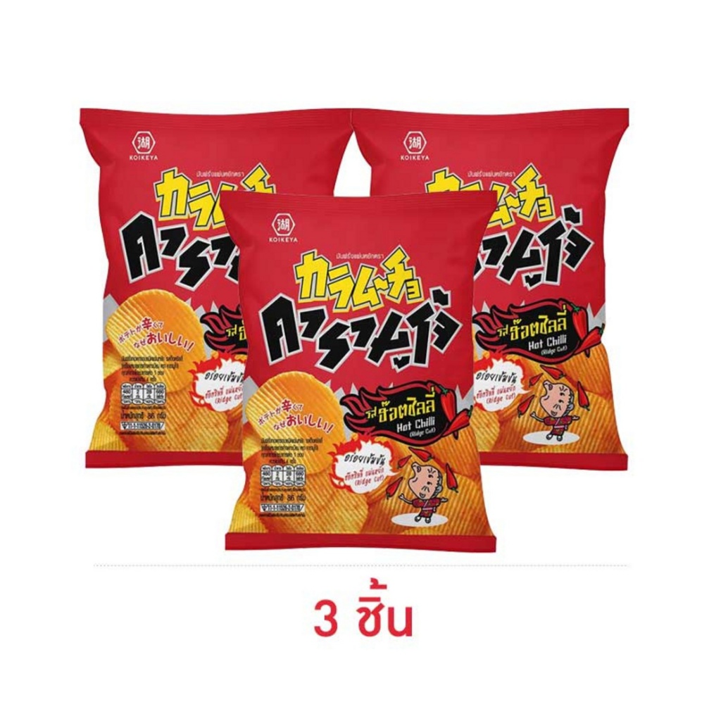 คารามูโจ้ แผ่นหยัก รสฮอตชิลลี่ 86 กรัม(แพ็ค3ชิ้น)
