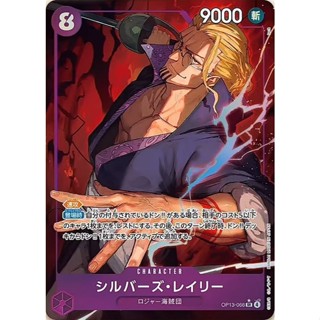 [OP13-066] Silver Rayleigh (Super Rare) Parallel Art One Pie…