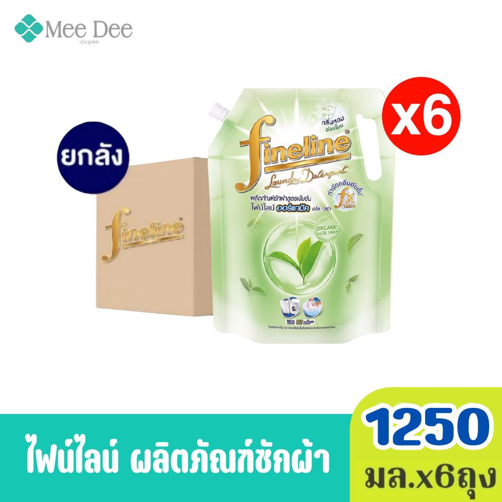 ( ยกลัง ) x6ถุง Fineline ไฟน์ไลน์ พลัสผลิตภัณฑ์ซักผ้า สูตรเข้มข้น ดีลักซ์ สีแดง สีชมพู สีม่วง ขนาด 1250มล.x6ถุง