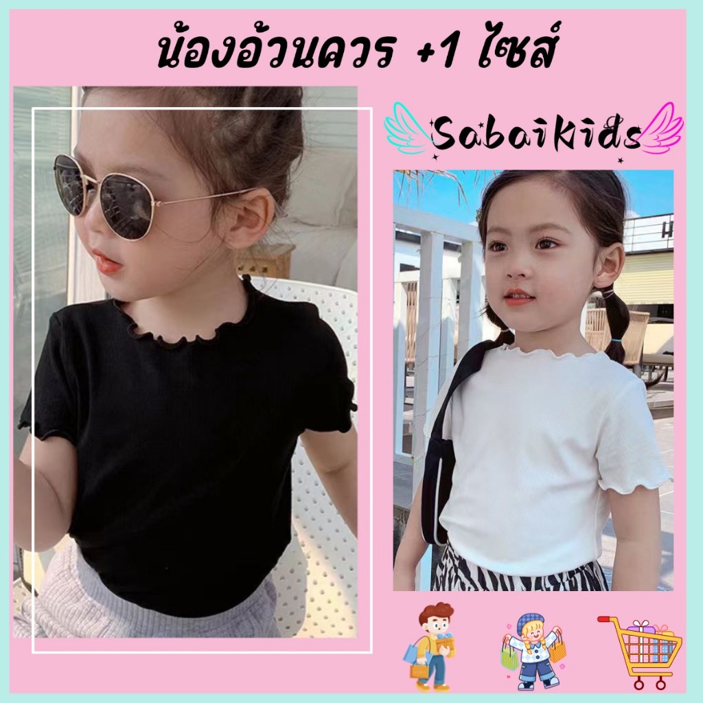 เสื้อเเขนสั้นเด็กหญิง เสื้อยืดเด็กหญิง สีพื่น ขอบใบบัว ดีไซส์แฟชั่น สไตล์เกาหลี ทันสมัย พร้อมส่งในไทย มี 8 สี