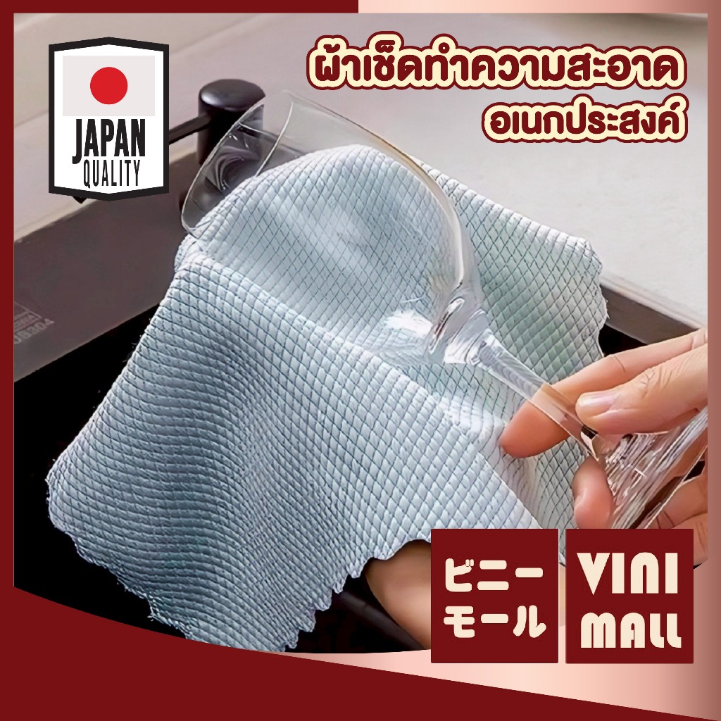 VINIMALL ผ้าเช็ดทำความสะอาดอเนกประสงค์ ผ้าเช็ดลายเกล็ดปลา ผ้าไมโครไฟเบอร์ ไร้ขอบ CLEAN904 S34