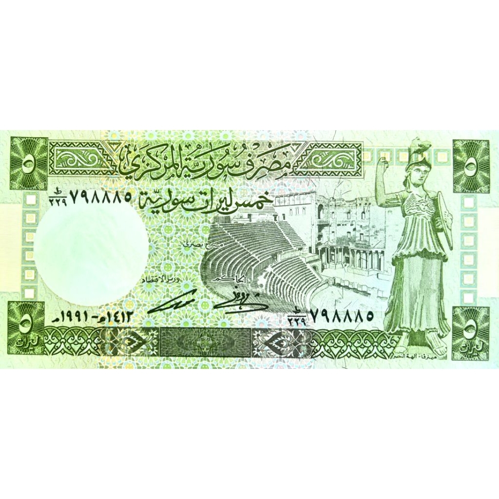 แบงก์​ ซีเรีย​ Syria, 5 Pound​s,(รุ่น​เก่า), ไม่​ผ่าน​ใช้​ UNC, B1367