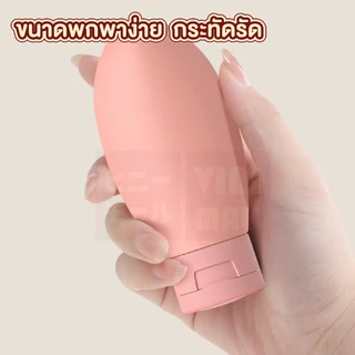 【VINIMALL คุณภาพดี】ขวดโลชั่นแบบพกพา ขวดรีฟิล สำหรับโลชั่น แชมพู เจลอาบน้ำ ขนาด 60มล.TRV008