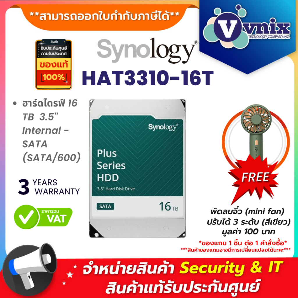 Synology HAT3310-16T ฮาร์ดไดรฟ์ 16 TB  3.5" Internal - SATA (SATA/600) By Vnix Group