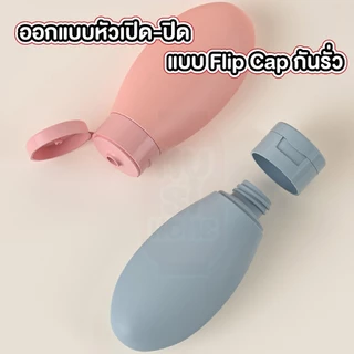 MUSIHOME ขวดโลชั่นแบบพกพา ขวดรีฟิล สำหรับโลชั่น แชมพู เจลอาบน้ำ ขนาด 60มล. TRV008