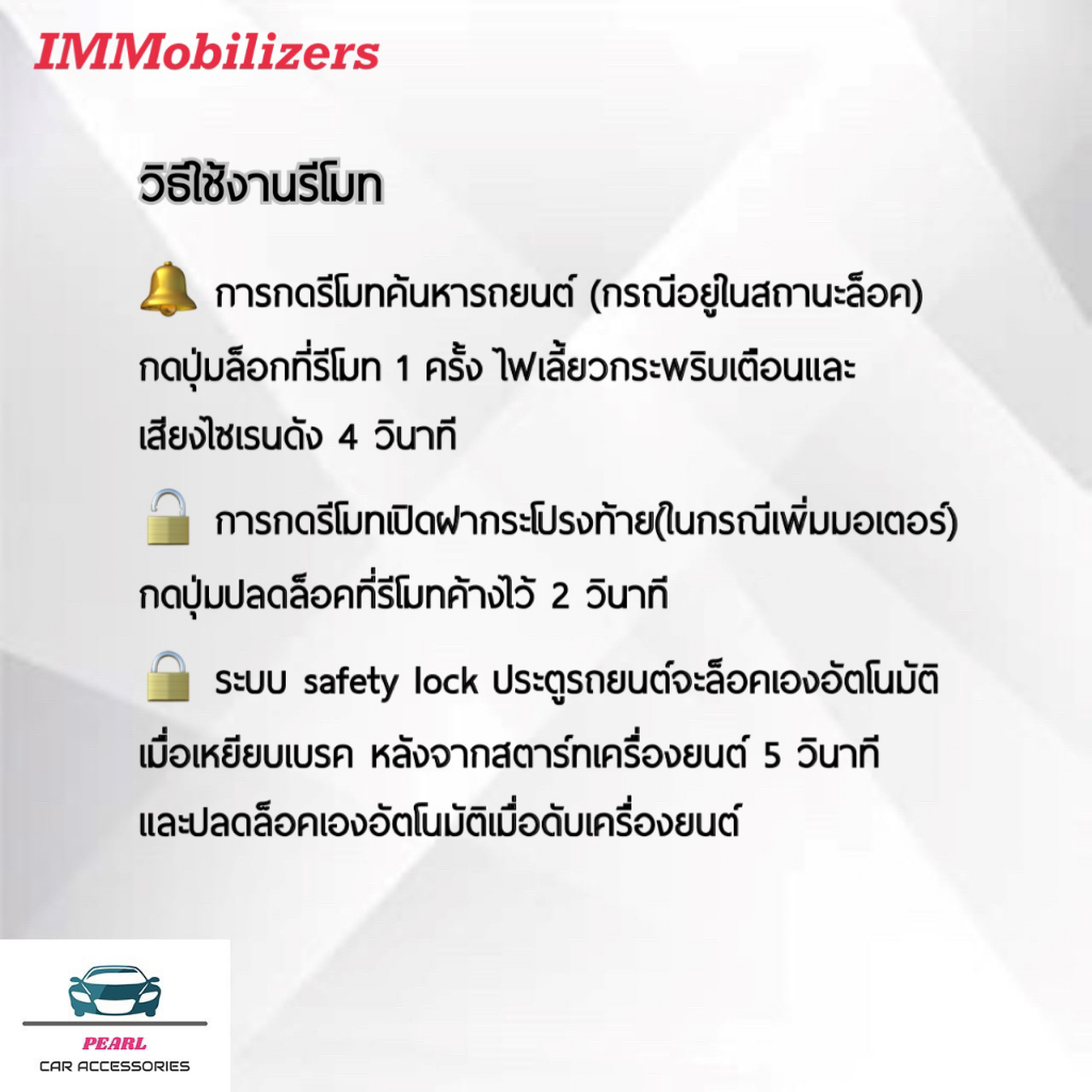Immobilizers รีโมทกันขโมย K4397-b สำหรับรถยนต์ทุกยี่ห้อ อุปกรณ์ในการติดตั้งครบชุด (คู่มือในการติดตั้งภาษาไทย) - รูปที่ 4