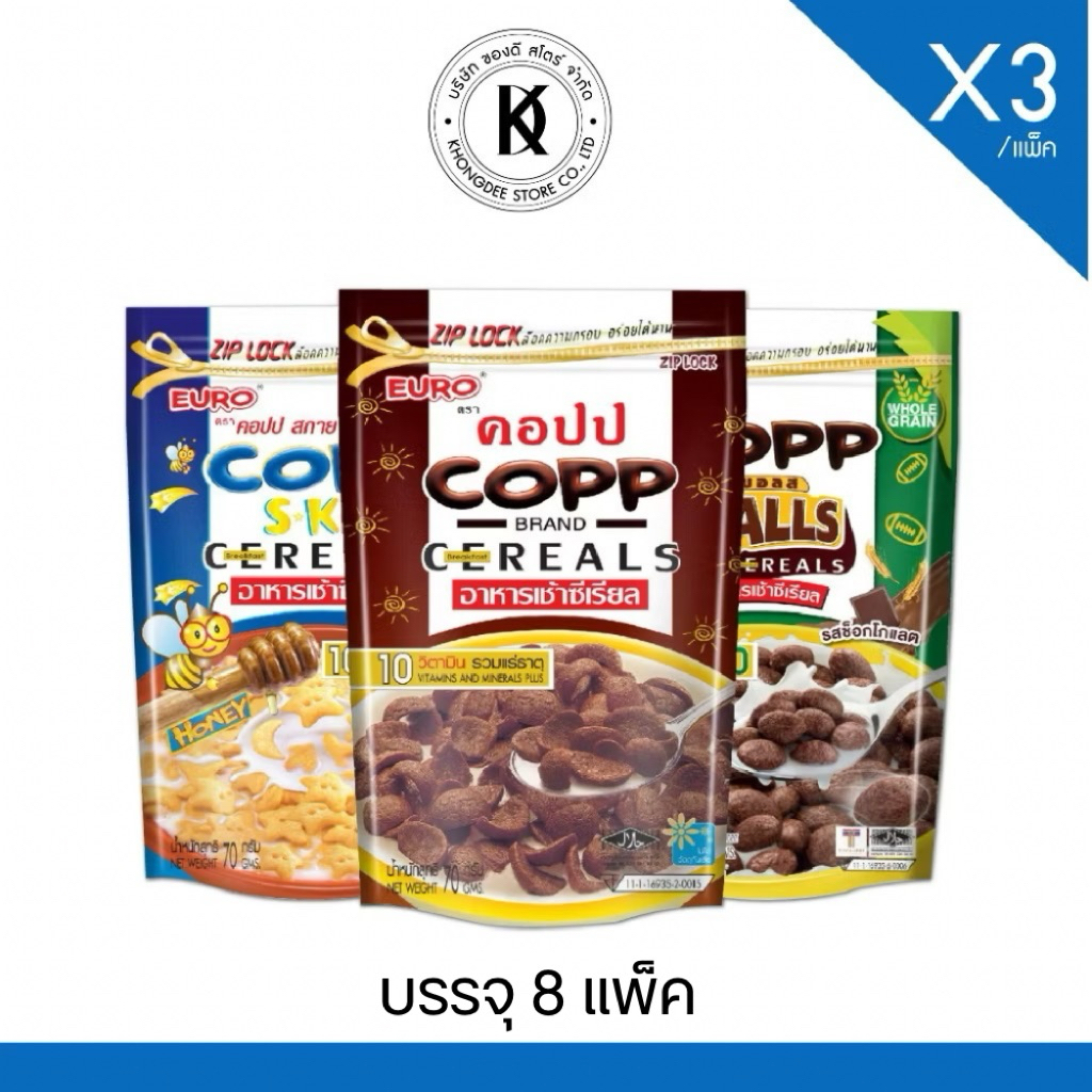 [ราคาส่ง] คอปป อาหารเช้าซีเรียล ต่างๆ ขนาด 70 ก.  แพ็คละ 3 ชิ้นรวม 24 ชิ้น (ยกลัง)