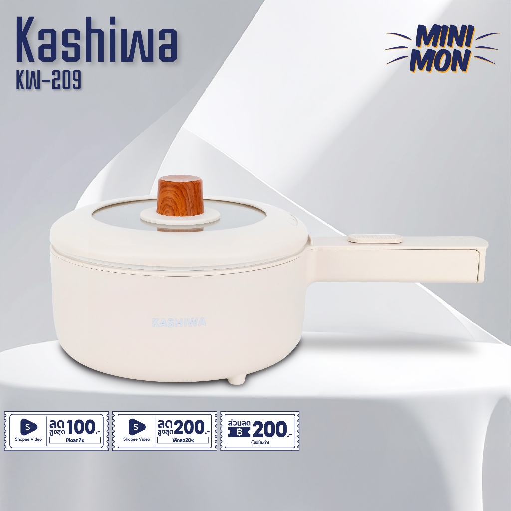 Kashiwa หม้ออเนกประสงค์ รุ่น KW-209 กระทะไฟฟ้า เครื่องใช้ในครัว กำลังไฟ 700 วัตต์