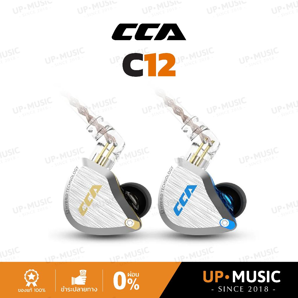 หูฟังอินเอียร์ CCA C12