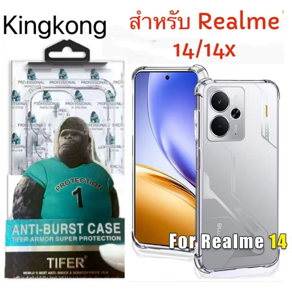 kingkong เคสใสคิงคอง สำรับรุ่นOppo Realme16Pro Plus Realme14 14T 14Pro Realme 13 13Pro 12 12X Realme15 Pro เคสกันกระแทก